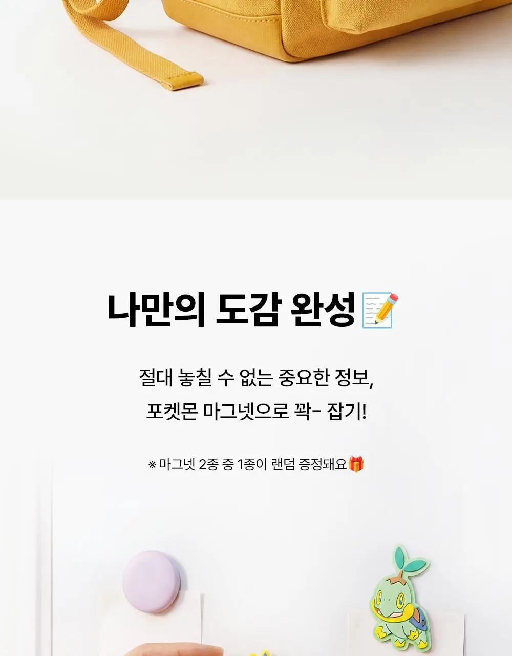 [포켓몬 에디션] 오쏘몰 이뮨 멀티비타민&미네랄 14입 단품/기획 (피카츄 카메라 +랜덤 마그넷) 상세페이지 11